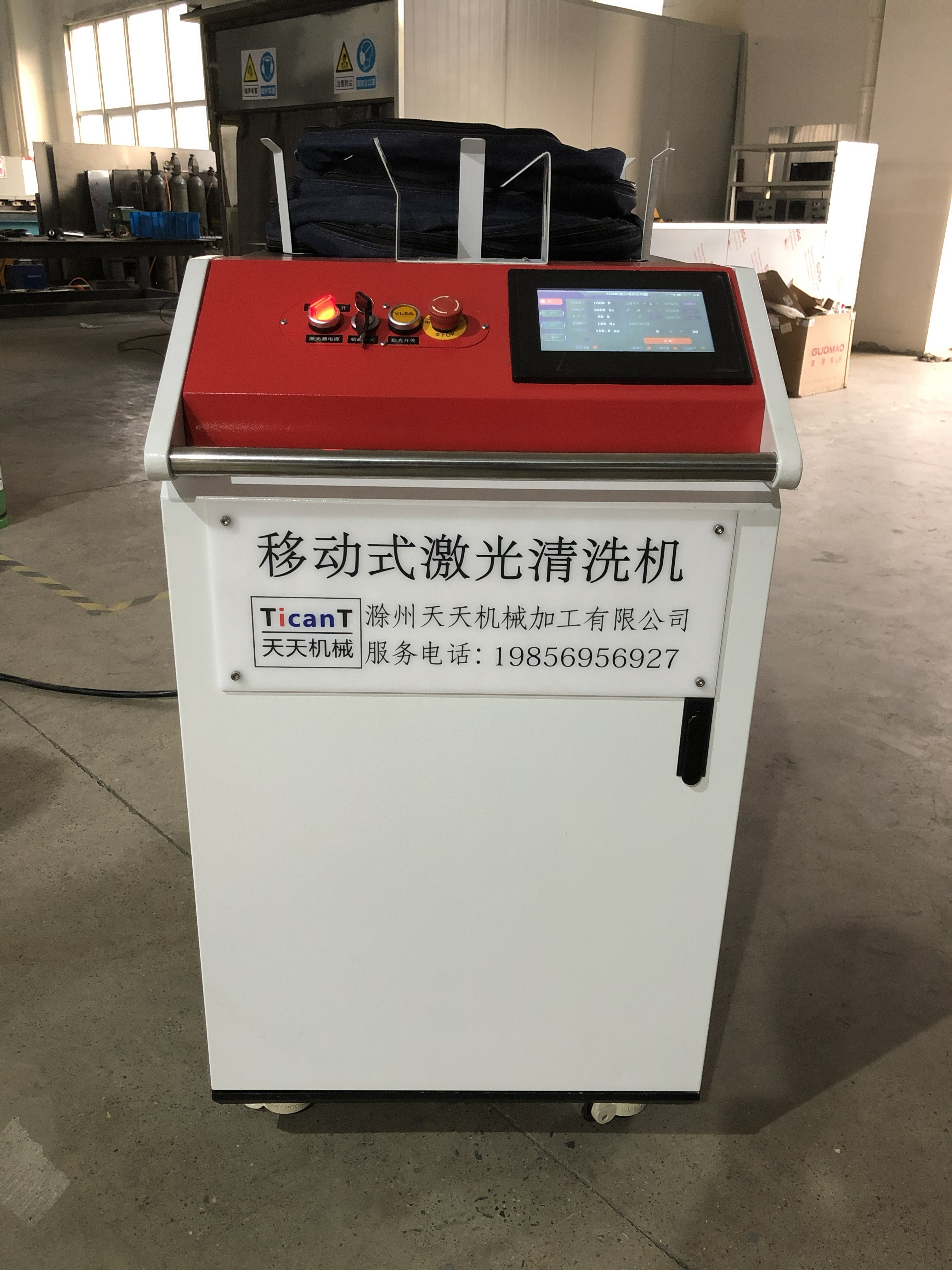 手持移动式激光清洗机